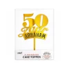 Taartprikker Abraham 50 jaar